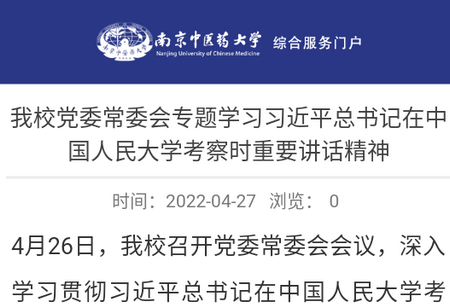 i南中医app i南中医app