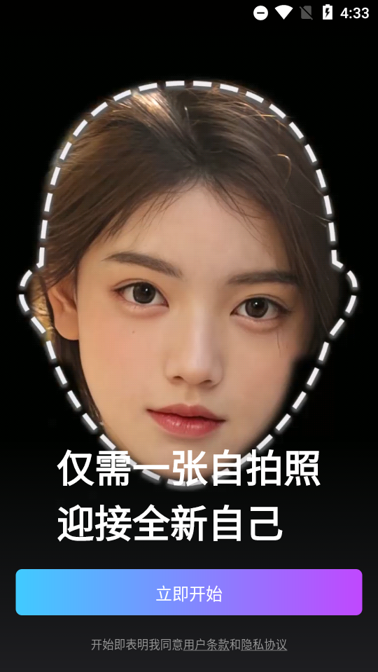 脸映app最新版 脸映app最新版