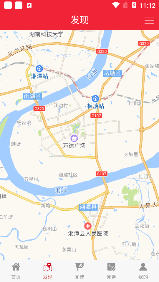 湘潭党建app 湘潭党建app