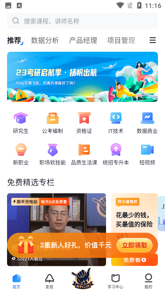 开课吧考研培训 开课吧考研培训