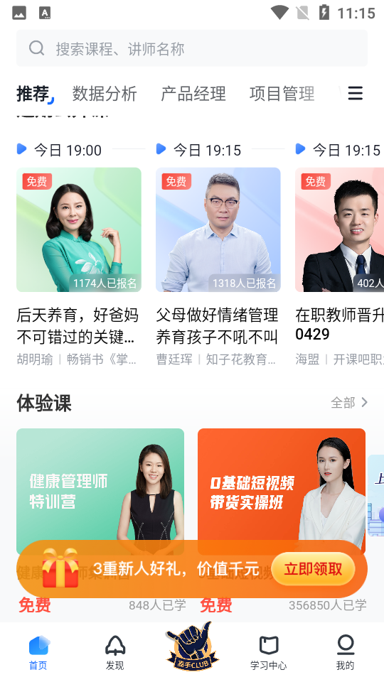 开课吧考研培训 开课吧考研培训