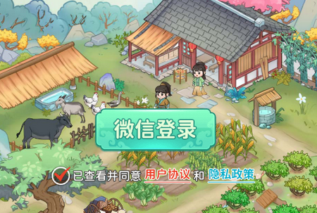 田园农家乐