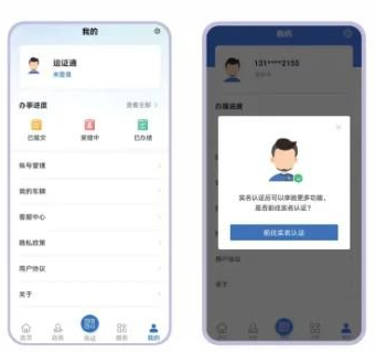 河北省运证通app安卓版, 河北省运证通app安卓版 河北省运证通app安卓版, 河北省运证通app安卓版