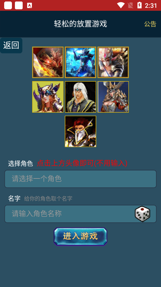 失落的地图手游