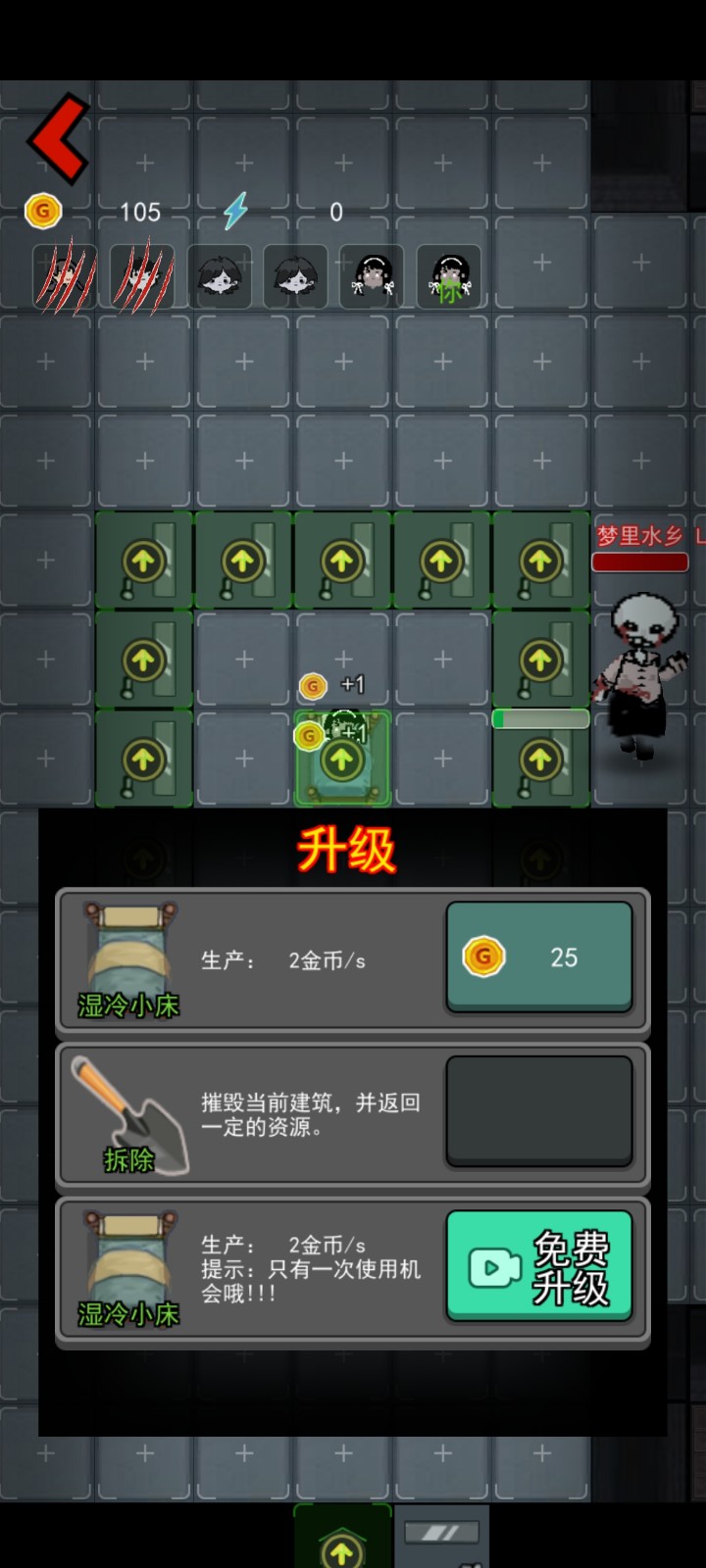 躺平发育付费版apk下载