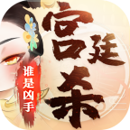宫廷杀最新测试版