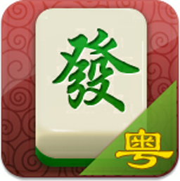 广东推倒胡麻将