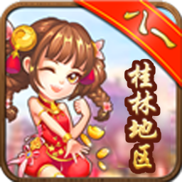 天天爱八一字牌v3
