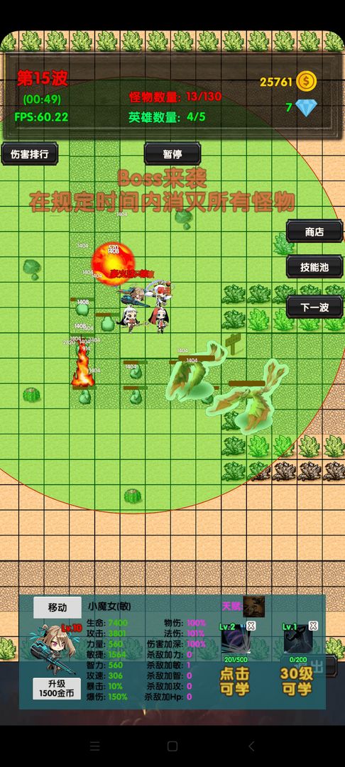 选技塔防手游
