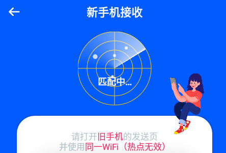 换机手机搬家app 换机手机搬家app