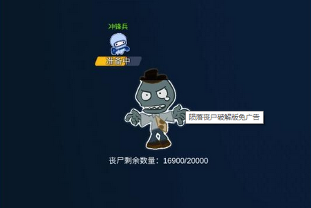 陨落丧尸免广告版