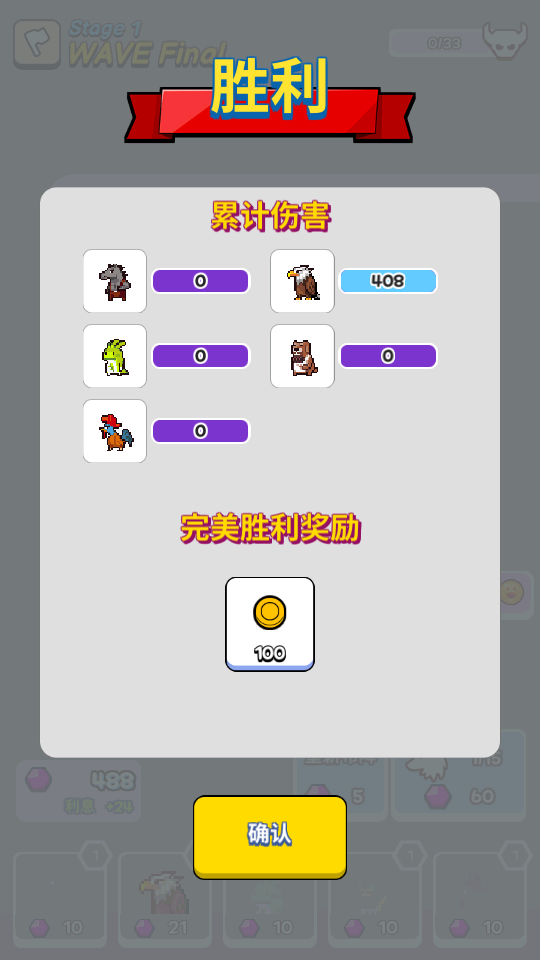 动物随机防御破解版