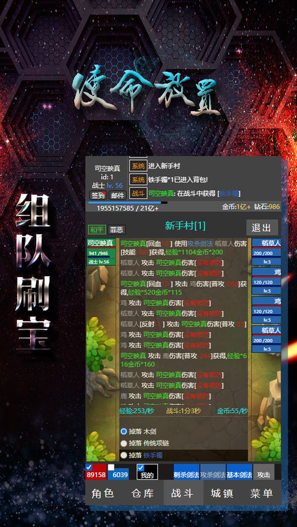 使命放置手游