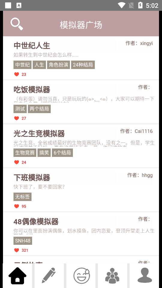 居家隔离模拟器游戏