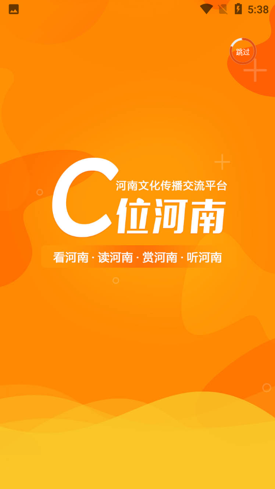 C位河南app