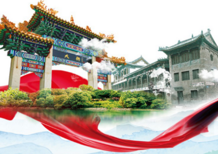 智慧周村手机台 智慧周村手机台