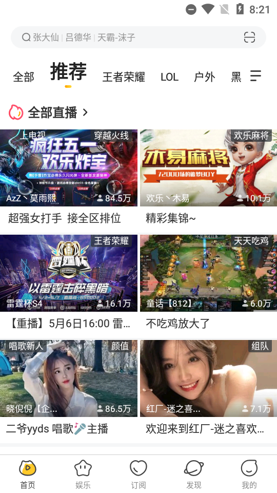 虎牙直播谷歌play版 虎牙直播谷歌play版