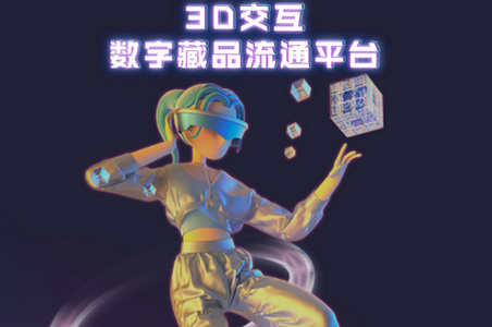 文旅数藏安卓最新版