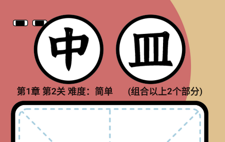 拼字小当家app 拼字小当家app