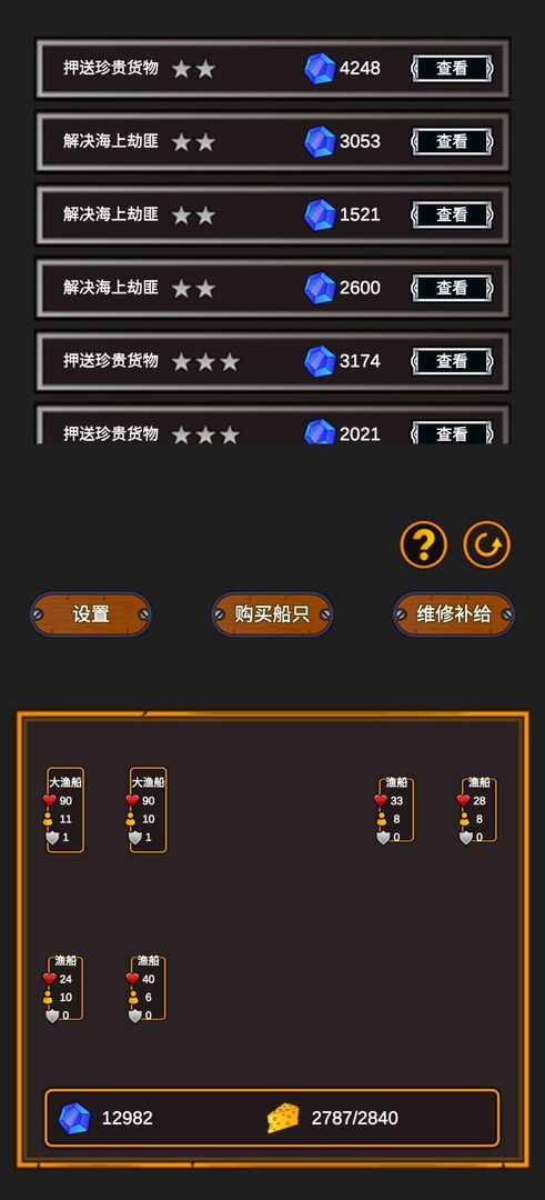 海贼猎人