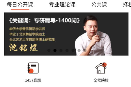 专研舞导 专研舞导