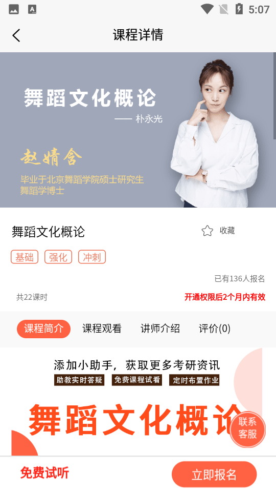 专研舞导 专研舞导