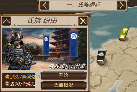 幕府帝国中文版破解版下载