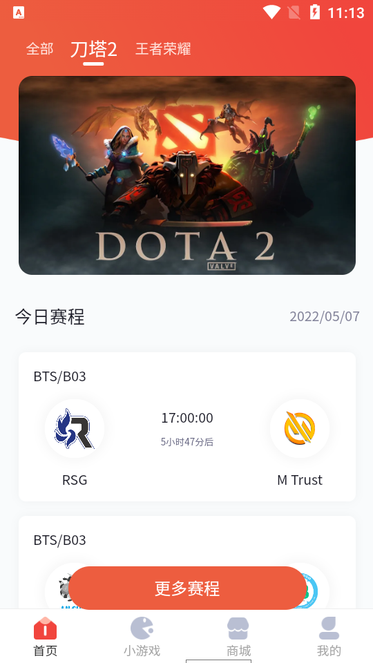 小红瓶电竞平台安卓最新版 小红瓶电竞平台安卓最新版