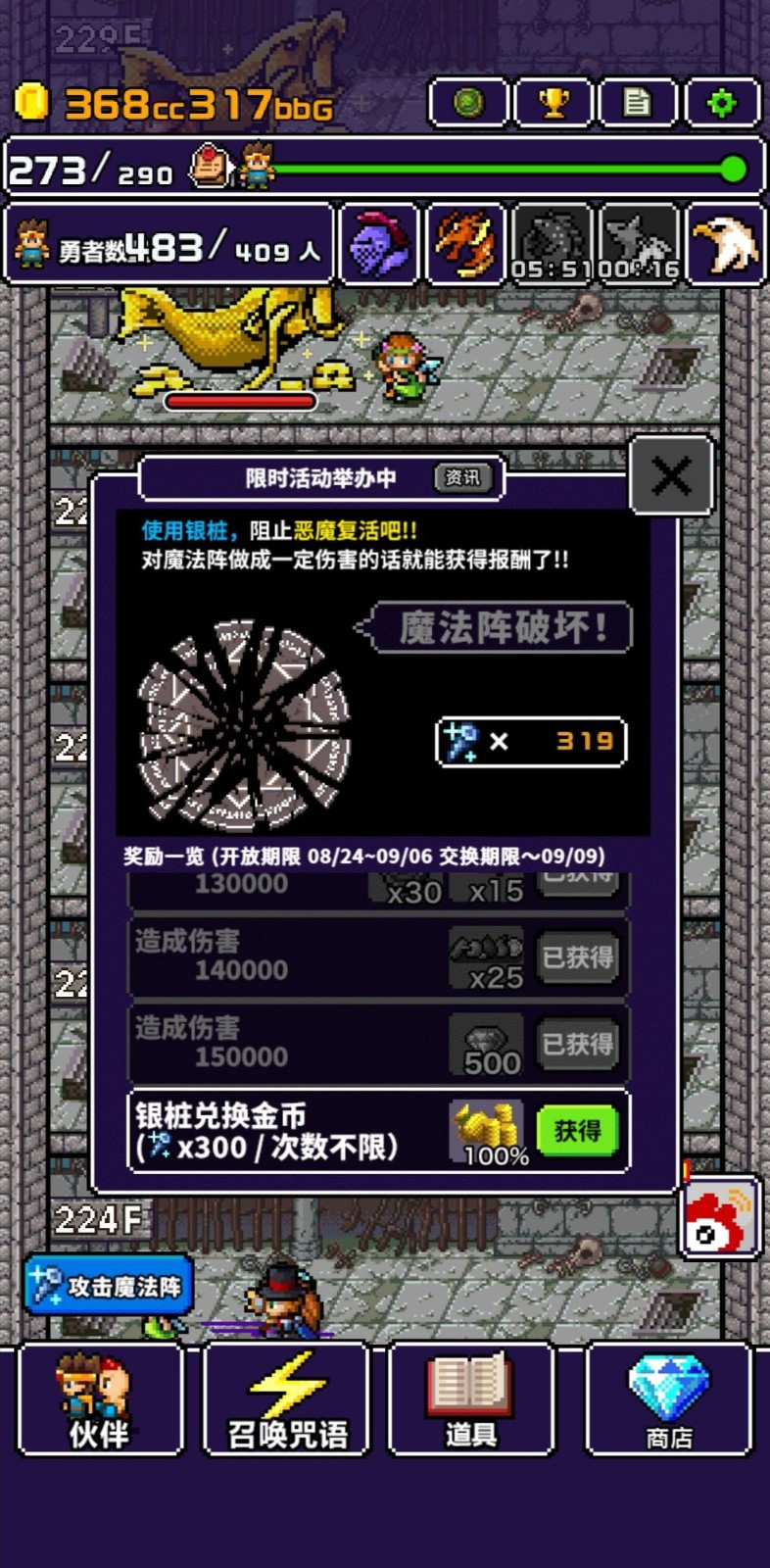 世界的一半破解版