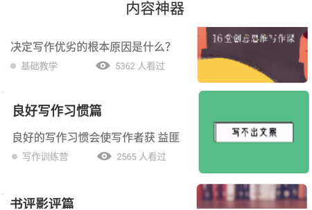 内容神器 内容神器