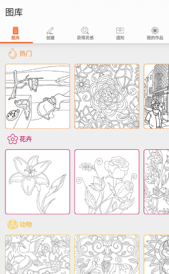 colorfy免费图画书, colorfy免费图画书