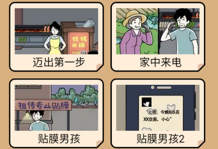 爆笑打工日记免广告版 爆笑打工日记免广告版