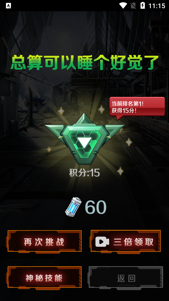 浪哥同款猛鬼躺平发育太空狼人版