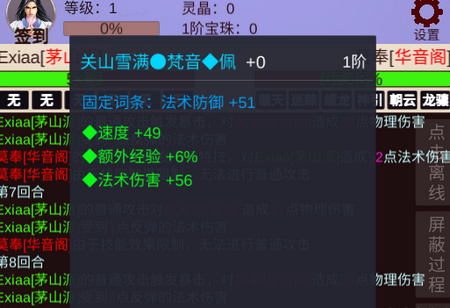 仙门路最新版