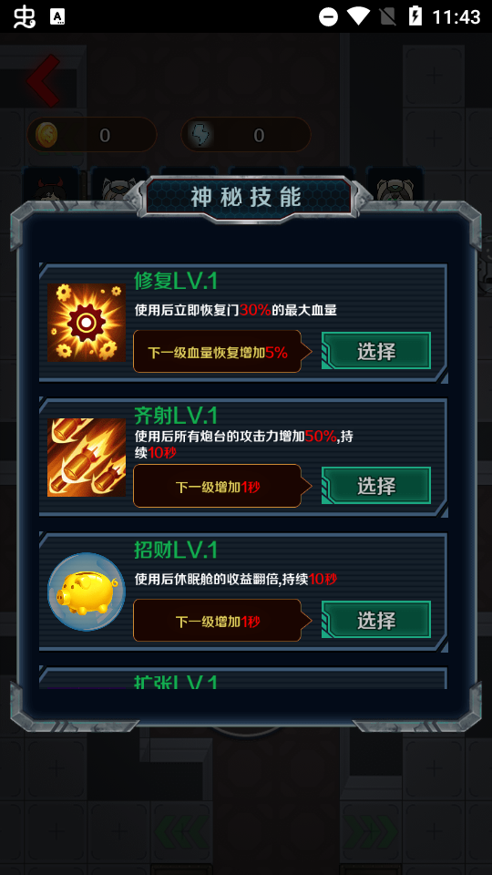 猎杀宿舍躺平发育太空杀版
