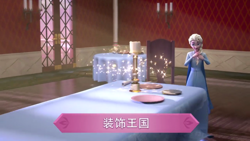 冰雪奇缘大冒险游戏破解版