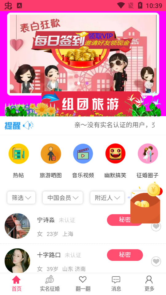 附近巧遇app 附近巧遇app
