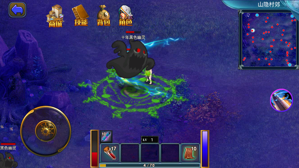 山村驱魔师