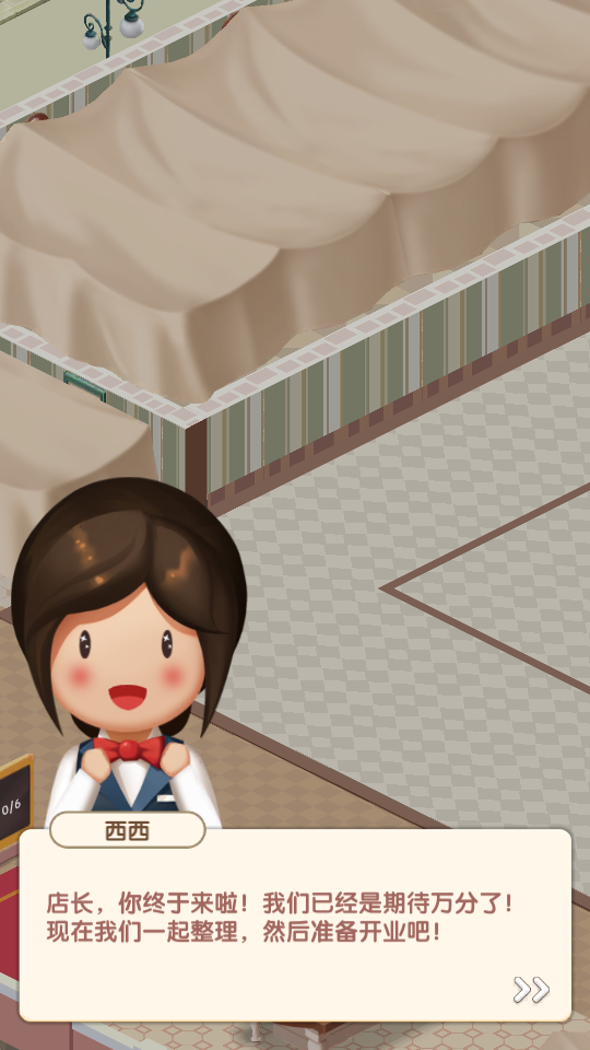 Dating Restaurant恋爱餐厅