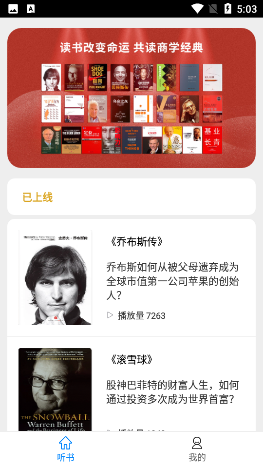 商学经典 商学经典