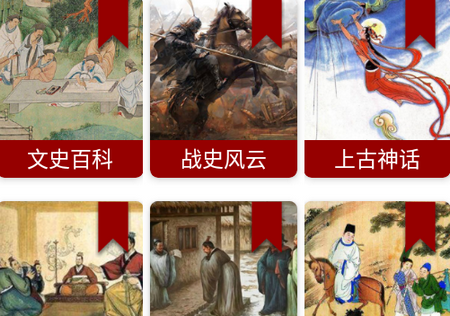 众众历史学app最新安卓版