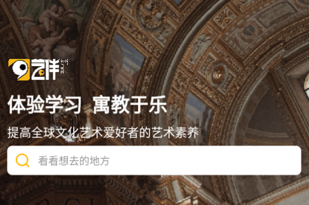 艺伴俱乐部APP