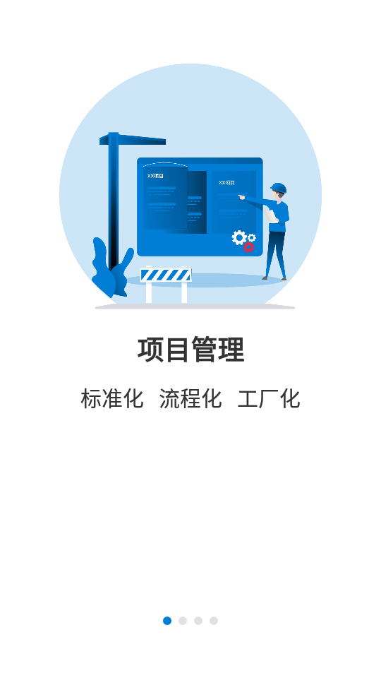 建筑咔咔添加人员
