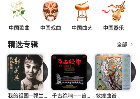 中唱音乐在线 中唱音乐在线