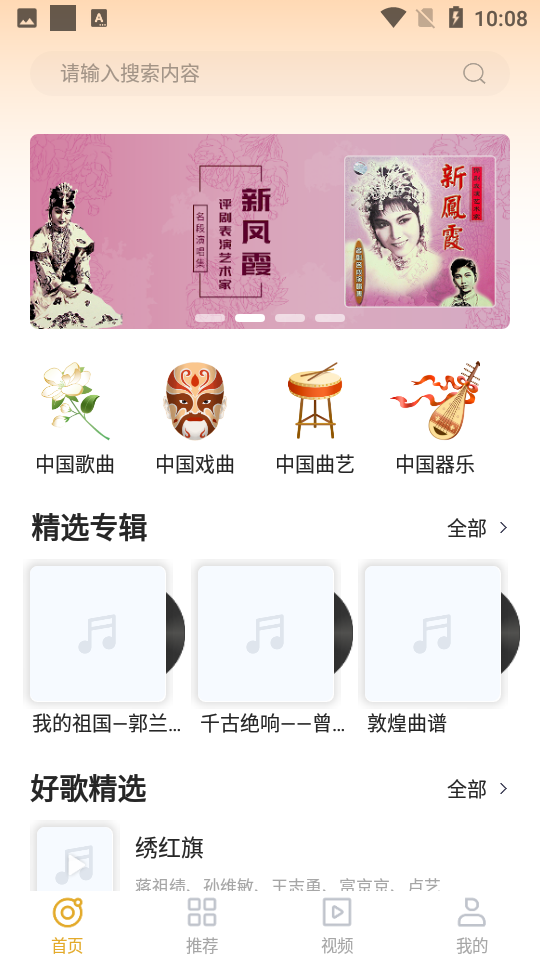 中唱音乐在线 中唱音乐在线