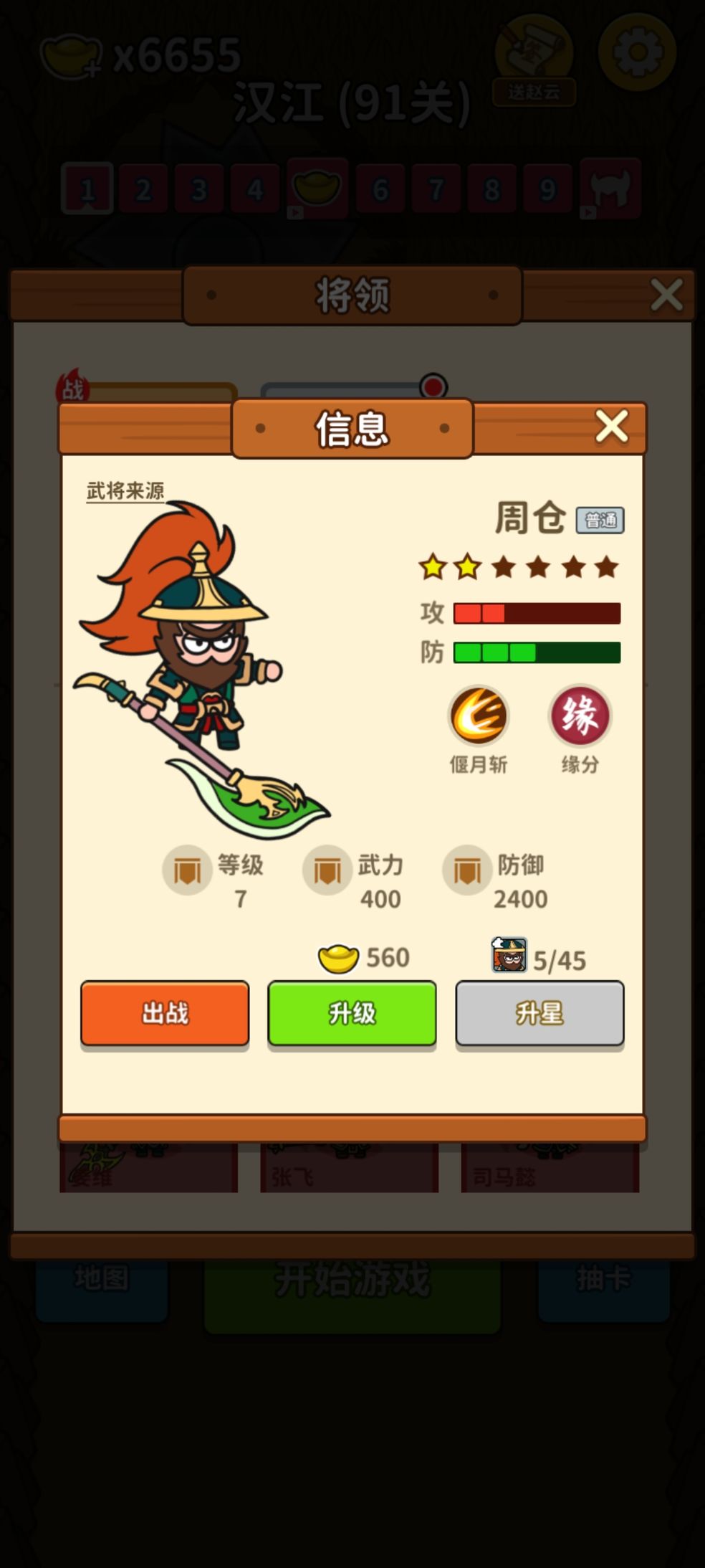 我在三国挖个洞游戏