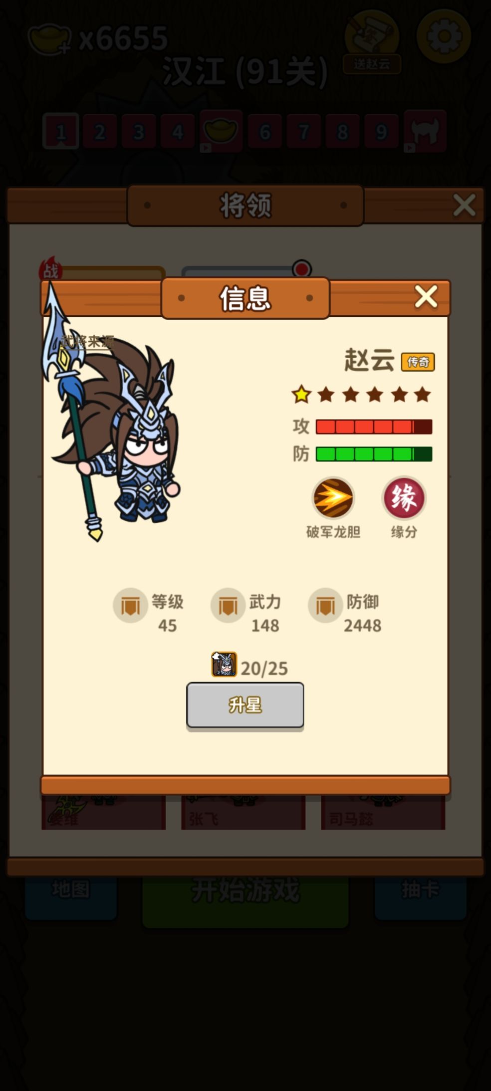 我在三国挖个洞游戏
