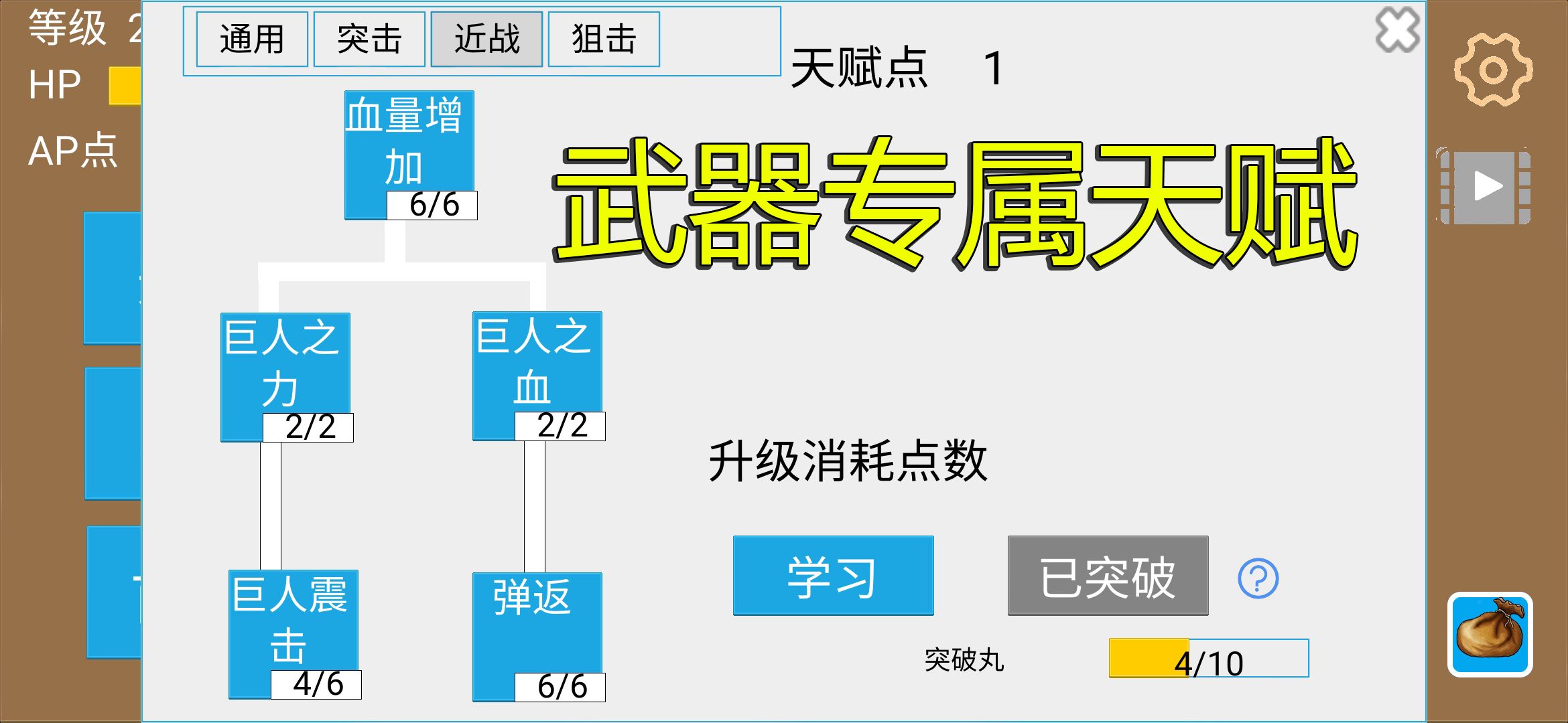 爬塔战棋游戏破解版