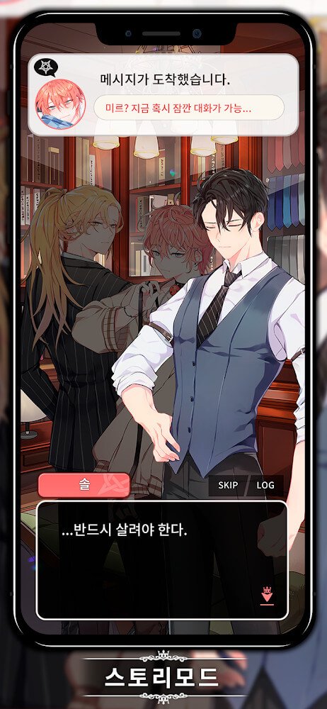 乙女游戏LoveUnholyc最新版