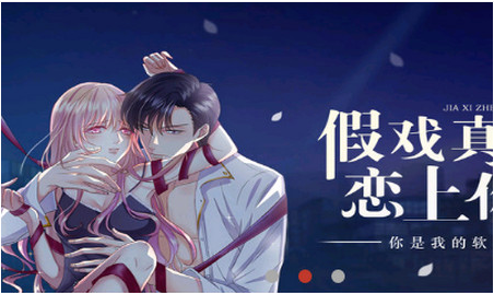 好漫8免费漫画